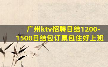 巴彦淖尔夜场招聘