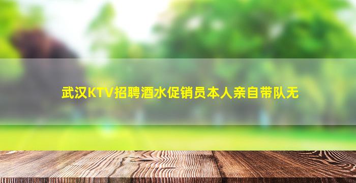 铜仁夜总会招聘